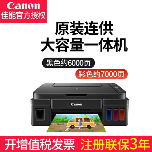 Цветной струйный многофункциональный фотопринтер Canon G2810/G2812, универсальное устройство для копирования и сканирования, непрерывная подача чернил для домашнего офиса, оригинальные чернила Canon G2810+ 1 комплект