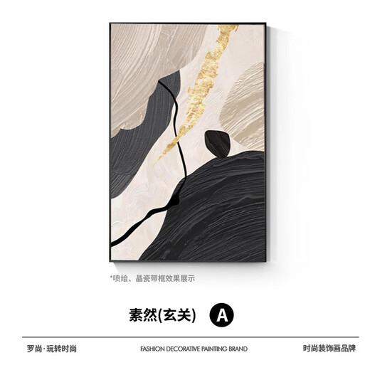 Meiyouchun geometric abstract living room decoration painting simple modern sofa background wall floor painting black white gray entrance entrance painting JD13789 120*180 texture oil canvas ps gold frame