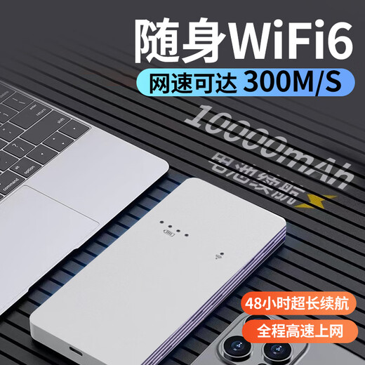 Con U banco de energía WiFi6 portátil carga rápida enrutador 4g dos en uno punto de acceso wifi portátil para automóvil banda ancha inalámbrica móvil sin tarjeta tres Netcom tarjeta de Internet de tráfico puro de alta velocidad versión de fibra óptica de ocho núcleos + carga rápida de 10000 mAh negro