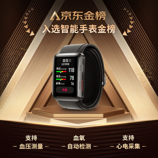 Huawei [оригинальный подлинный, экономически эффективный, измерение артериального давления] Смотрите D Huawei Watch Smart Watch