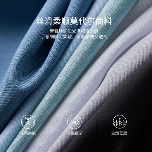 杉杉【30%莫代尔】衬衫长袖春秋柔软抗皱不起球不沾毛商务休闲衬衣