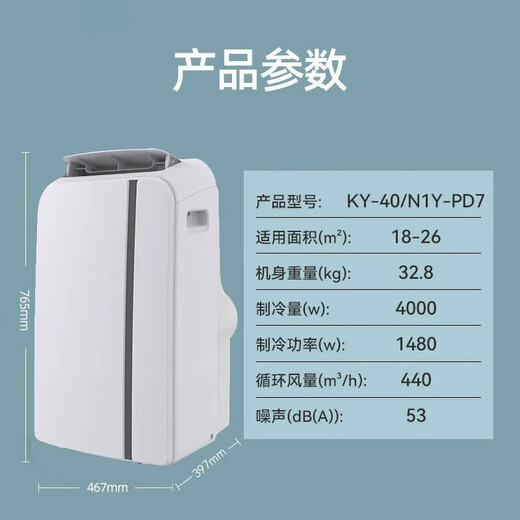 Midea mobile air conditioner 2 hp large cooling capacity single cooling Home living room rental kitchen all-in-one air conditioner without outdoor unit installation-free vertical air conditioner KY-40/N1Y-PD7 2 hp single cooling 4000W large cooling capacity