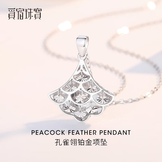 Misu shiny platinum small skirt pendant for women pt950 platinum small fan set chain pendant birthday gift small version 1.8-2.0 grams + delivery silver chain + certificate