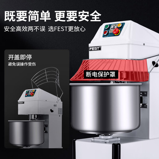 FEST商用和面机全自动揉面机双速双动打面机大容量电动拌面机活面粉包子馒头披萨变频搅拌机 20升【10-20斤和面量】带定时标准款