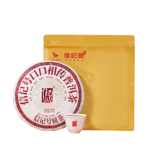 八马茶业 信记号 中华老字号 云南普洱熟茶 生茶 茶叶自己喝 饼茶 2017年熟茶357g*1饼