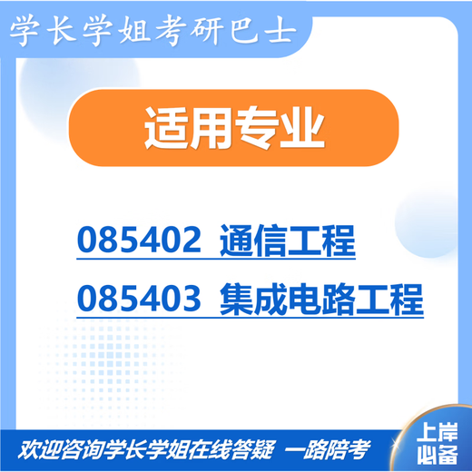 26 Shanghai Electric Power University Postgraduate Entrance Examination 851 Electronic Technology Comprehensive Power-on Communication Engineering Integrated Circuit Test Full Set Package Six Paper Books Free Electronic Materials