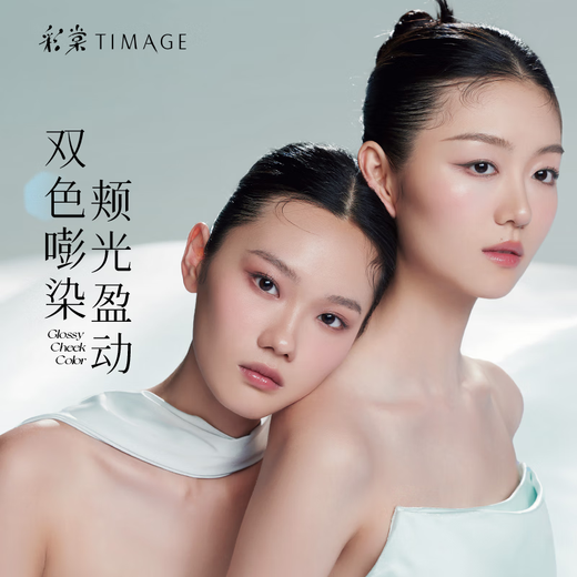 Caitang two-color water-glow blush cream blush palette 10S astringent, delicate, long-lasting, light and breathable water-glow skin birthday gift New Year