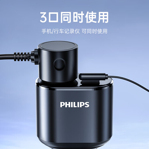 Philips car charger cigarette lighter car charger super fast charge one to two/three multi-function fast charging head suitable for Huawei Apple 17/16 car extended cigarette lighter port converter 4103