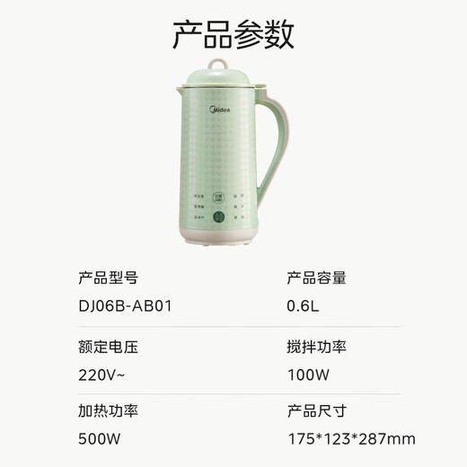 Midea mini soymilk machine, small wall-breaking cooking machine, electric kettle, 0.6L small capacity, 1-2 people, fully automatic cleaning, no cooking, no filtering DJ06B-AB01