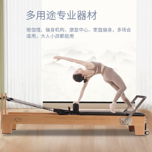 FANGZIYAN Pilates equipment imported beech core bed training equipment home yoga studio personal training fitness equipment
