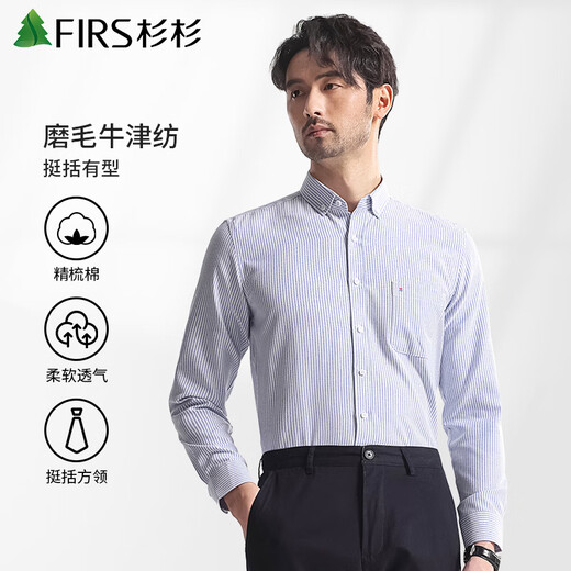 Шаньшань (FIRS) рубашка с длинными рукавами мужская деловая оксфордская тканая однотонная повседневная рубашка без утюга синяя полоска 632 43