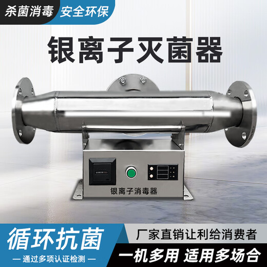 JESSA silver ion overflow sterilizer hot water system school swimming pool hot spring solar water treatment overflow pipe hospital sterilization equipment copper silver ion sterilizer ISID-5