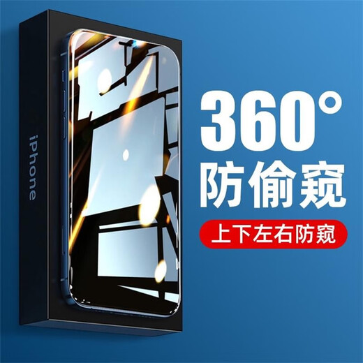 Noconshi is suitable for Apple 14 tempered film 360 degree anti-peeping non-porous earpiece dust-proof net iphone mobile phone film anti-peeping full-screen coverage anti-fall and anti-explosion new film 360 anti-peeping full-screen diamond film non-porous earpiece dust-proof net * 1 piece for iPhone 14