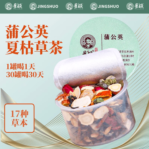 正玺堂 蒲公英散结茶玉米须玫瑰花中药材甘草茯苓桑叶蒲公英根叶通决明子山楂葛根青钱柳结养生专用茶 【巩固装】蒲公英散结茶四盒