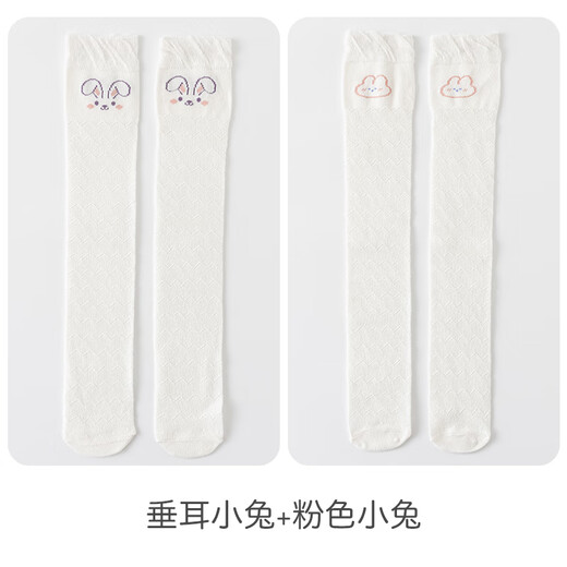 
Cotton twin [2 pairs] Children's stockings for girls' long cotton socks for summer mesh thin over-knee socks calf socks mosquito-proof socks White hang ear rabbit + white rabbit head One size 3-12 years old [unstretched stockings length about 45cm]