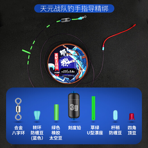 Tianyuan Wuhan Tianyuan rigid powder high-end finished main line set PE connection reinforced line group nylon line fishing line rigid powder high-end main line set 5.4 meters (two packs) No. 1.5