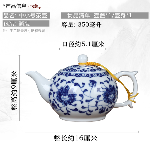 Shengtianxia Jingdezhen Ceramic Blue and White Porcelain Small Teapot Glazed Color Filter Tea Single Pot Small Kung Fu Tea Set Hand-held Pot Panzhilian-320ML