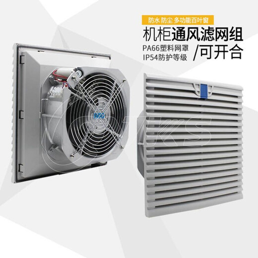 XMSJ Kangshuang Cooling Lüfter 220V IP54 Cabinet Lüfter Elektromaner -Fan FK9926.300 Filter