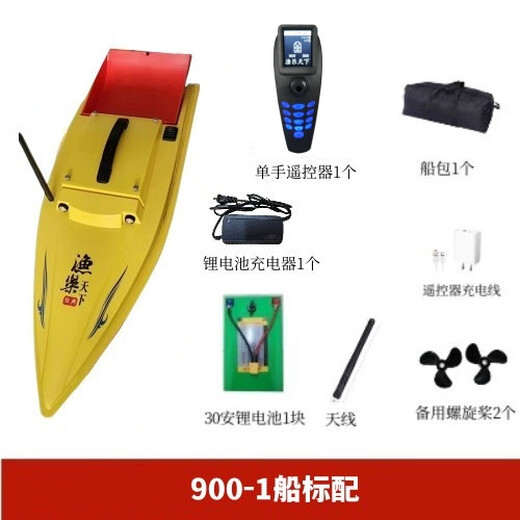 渔乐天下打窝船自动返航新款12v大功率马力鱼乐gps高速钓鱼遥控船 单仓 30000mA 900普通款