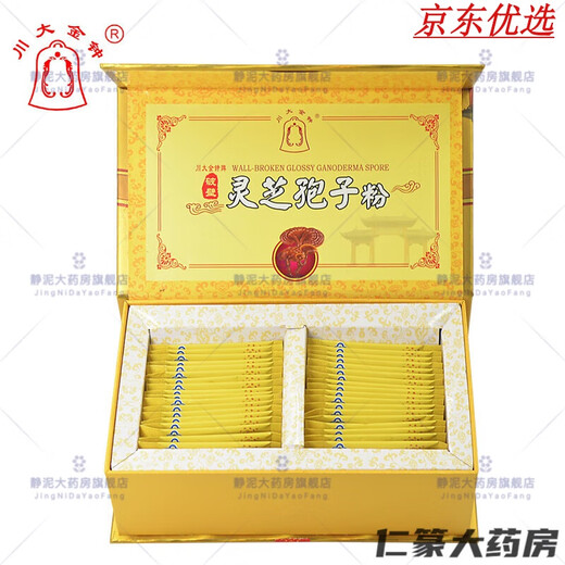 川大金钟牌破壁灵芝孢子粉1g/袋*36袋