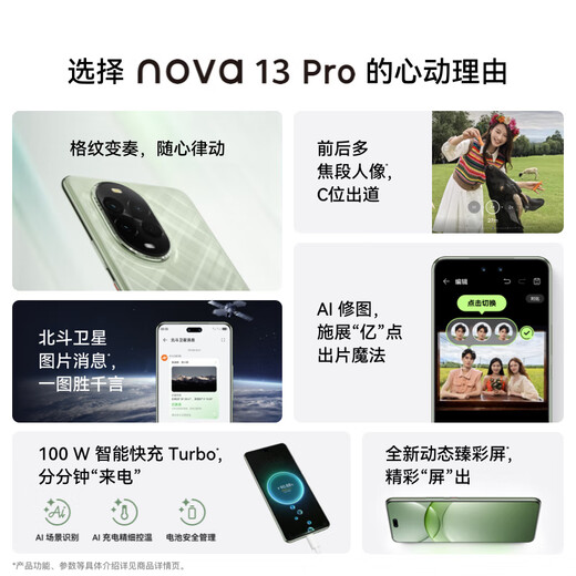 Huawei [National Subvention 15%] Huawei Nova13pro Nouveau téléphone mobile Smart Hongmeng Ecological Phone Mobile Phone Star Black 256 Go Standard officiel