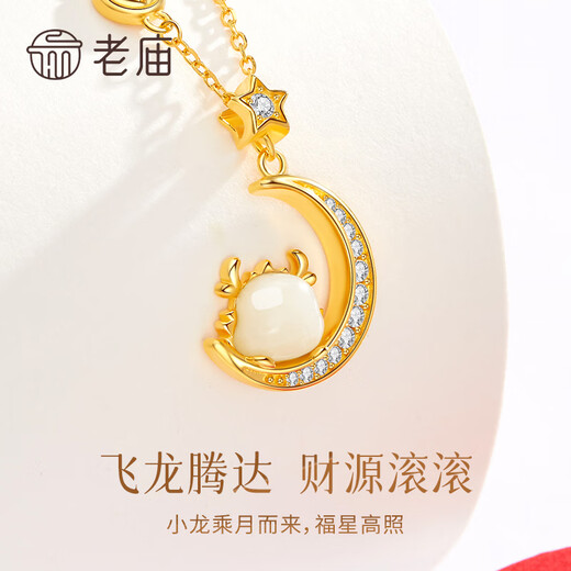Laomiao 18k gold pendant, Hetian jade zodiac sign, moon dragon, gold inlaid jade pendant, birthday gift for wife and girlfriend in the year of birth, 18K gold moon dragon pendant, about 0.5g