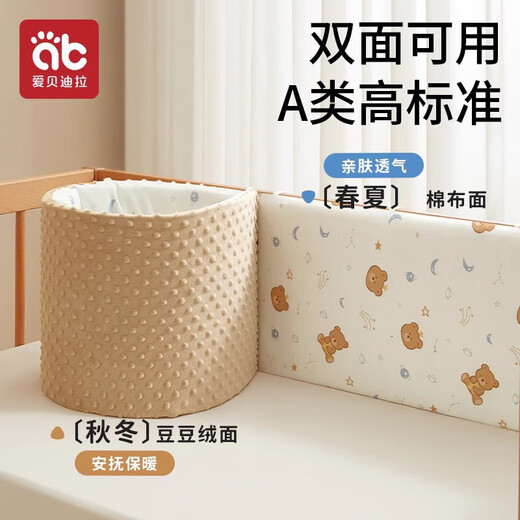 AIBEDILA Crib Fence Soft Bag Plush One-piece Pure Cotton Anti-collision Protecting Baby Flat Bed Children's Splicing Bed Fence Star Bear [Height 40cm] Length 250cm