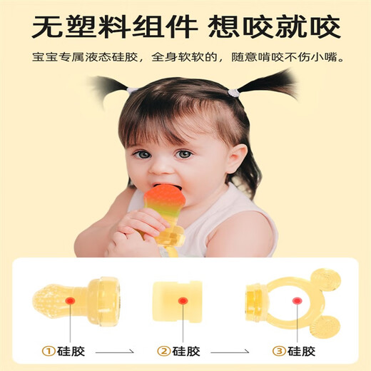 Pigeon Color Baby Fruit Food Supplement Baby Chew Chew Teething Glue Full Silicone Juice Artifact Pacifier Fruit and Vegetable Le Chew Little Bear Chew Chew Le No. L Box + Anti-chain 0 Pack