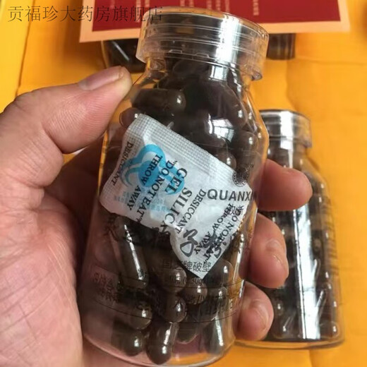 
Quanxin Breaking Wall Ganoderma lucidum spore powder gift box upgrade model, 6 bottles, 600 capsules per box