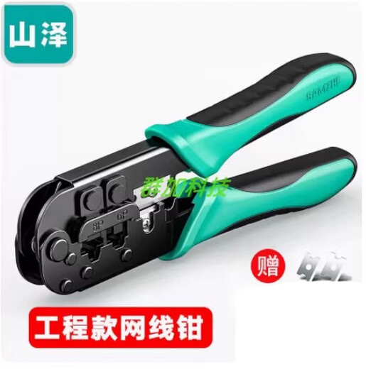 Shanze Super Category 7 Network Cable Pliers Multifunctional Network Clamp Crystal Head Cable Clamp Card Network Clamp Engineering Style Set 6 GD(CD)-168 Category 5e/Category 6 Network Clamp