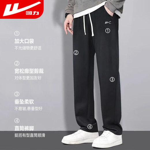 Pull back casual pants men's autumn loose sports pants men's wide-leg straight pants men's fashionable drape trousers men's XL