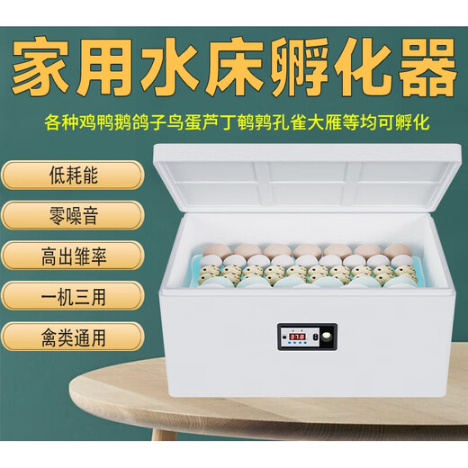 CLCEY chick incubator fully automatic 2024 small household smart chicken, duck, goose, pigeon, rutin, quail egg incubator 104 pieces fully automatic single electric color screen dual display + six modes