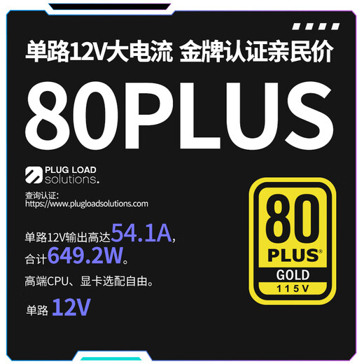 Great Wall Liejin H-Serie Goldmedaille Vollmodul Desktop-Host Desktop-Computer Netzteil-Lecküberwachung / Einzelkanal 12 V / volle Spannung / automatischer Start und Stopp ATX3.1 H6 650 W Goldmedaille Vollmodul / Weiß