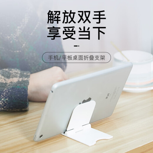 Beautiful mobile phone desktop stand, game online class, lazy live broadcast in dormitory, bedside clip for watching TV, portable TV drama mobile game base, universal support stand for Apple, Huawei and Xiaomi tablets