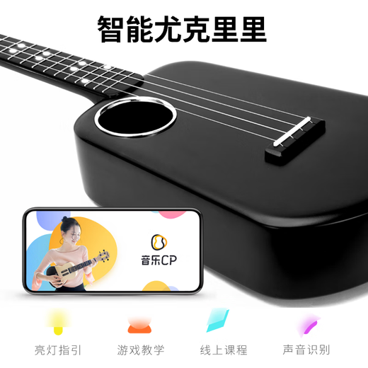 MUSIC Mot de passe Populele Smart Ukulele Enfants adultes débutant Ukri Small Guitar 23 pouces Instrument de musique Gift 23 pouces Exquis blanc (10 cours pour débutants)