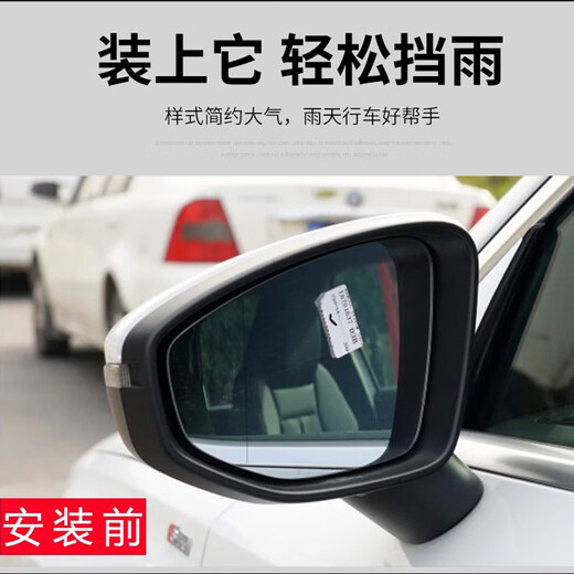 Nanzhi car rearview mirror, rain brow, reversing mirror, rain shield, universal reflector, car rain guide, rain plate artifact, universal wind guide, rain brow - black 1 pair