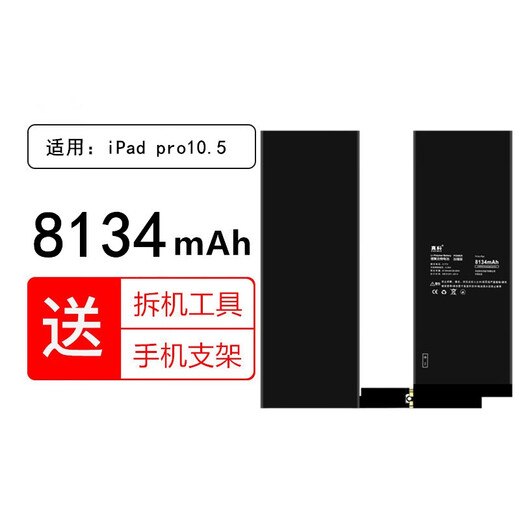 Zhenke convient à la batterie de tablette Apple ipad6/5, carte électrique IPAD Air2 A1566/1567/1547/1484, batterie de grande capacité de sixième génération Ipad pro10.5