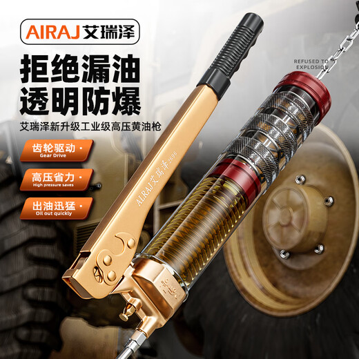 Arrizo labor-saving high-pressure grease gun 600cc butter gun butter machine excavator forklift transparent visual five-piece set