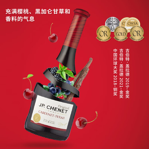 Chanel (J.P.Chenet) Französische Originalflasche mit importiertem Rotwein funkelnden Wein Brandy Xo Geschenk Souvenir Wein Cabernet Syrah Wein 187ml