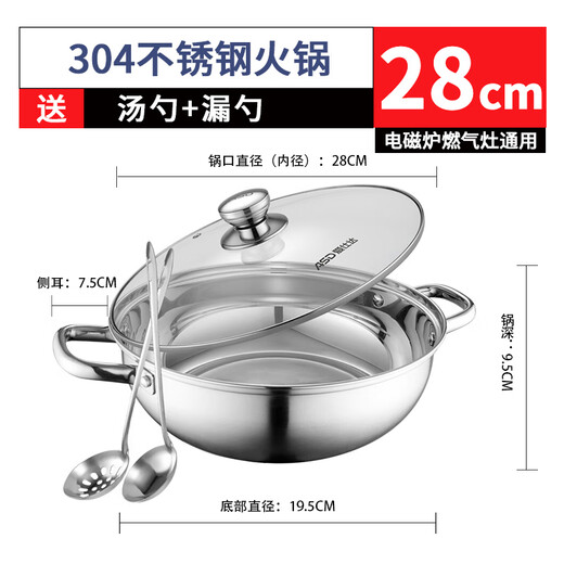 爱仕达 ASD 火锅304不锈钢清汤火锅盆28CM汤锅明火电磁炉通用FS28A6WG