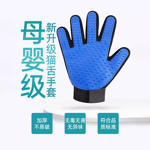 Cat grooming gloves, cat and dog comb, dog hair removal bathing gloves, cat combing artifact, cat supplies collection, zs cat grooming gloves, blue, right hand, 1 piece