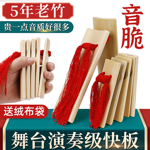 Sound range allegro bamboo board adult and children professional performance cross talk soundboard traditional boiled 7 pieces old bamboo popular allegro
