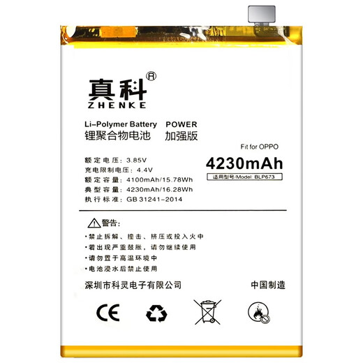 
Zhenke OPPO A5 battery large capacity a5 replacement phone built-in oppoa5 magic-modified electric board A5 PBAT00 PMAM0 OPPO a5/BLP673 battery + disassembly tool