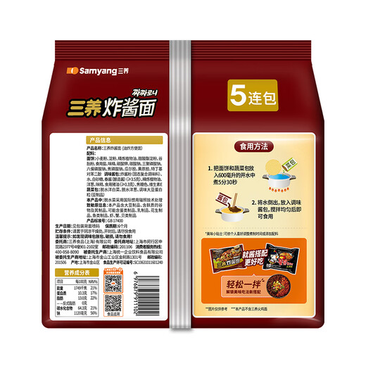 Sanyang (Samyang) gebraten