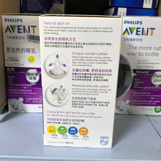 新安怡（AVENT）婴儿宝宝宽口径自然原生玻璃奶瓶8安士240ml SCF673 SCF674 进口 SCF671/13 120ml