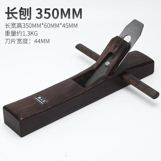 LIERENWANG Ebony Woodworking Plane Plane Woodworking Plane Small Plane Hand Plane Push Plane Full Set of DIY Woodworking Tools 350mm Ebony Plane/Piece