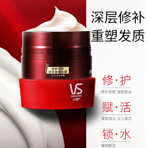 Sassoon vs Réparer le masque de cheveux en eau dit au revoir à la crépie hydratante et aux cheveux secs fumage de la vapeur de la vapeur