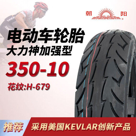Chaoyang Elektrofahrrad Motorradfahrrad Batterie Fahrrad Dreirad Reifen Vakuumreifen Innen- und Außenreifen 3.00-10 300-10 3.50-10 verstärkte Vakuumreifen H-679