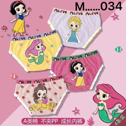 Pure cotton children's underwear Kurome small, medium and large children breathable children's underwear triangle antibacterial girls children's underwear women Kurome 087 square angle 4 pieces 140 (L) (weight 38-48Jin Jin equals 0.5 kg)
