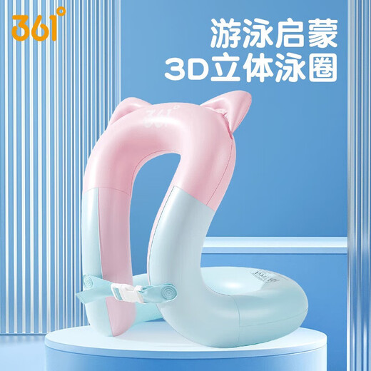 361°儿童游泳圈男女童加厚学游泳辅助小孩宝宝腋下手臂异形圈神器